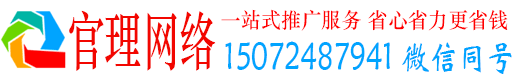 渭源官理信息流推广